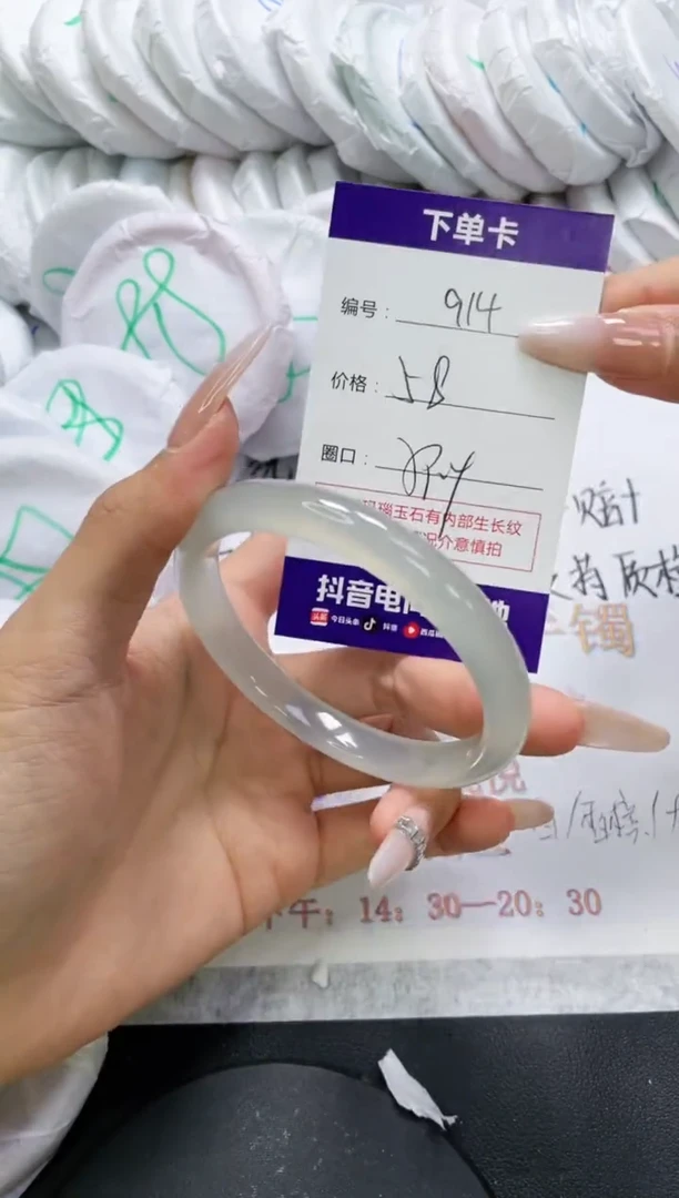 未镶嵌手镯玛瑙/玉髓914