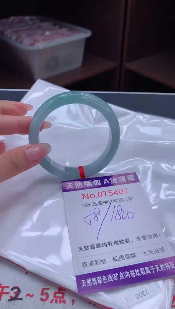 翡翠手镯未镶嵌天然缅甸A货翡翠
