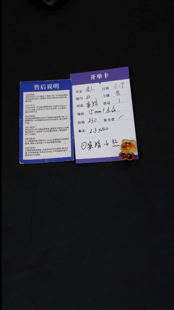 裸石蜜蜡未镶嵌251025  乌料配饰 1号15mm+左右 2.3g左右