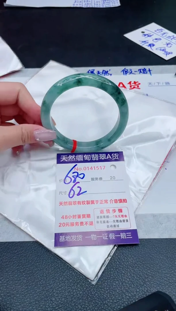 翡翠手镯未镶嵌680.000000