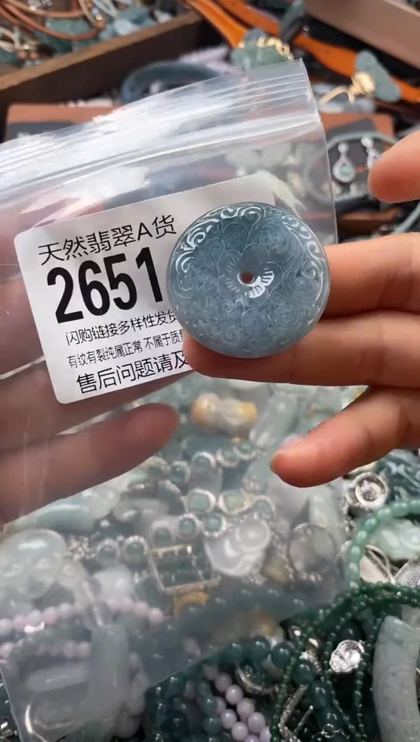 颈饰未镶嵌翡翠翡翠2651