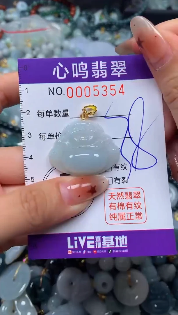 翡翠未镶嵌颈饰闪购005354