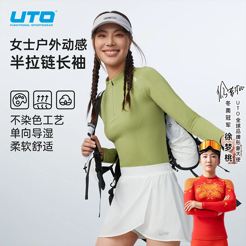 UTO/悠途【秋上新】女士户外动感半拉链长袖吸湿排汗柔软速干衣