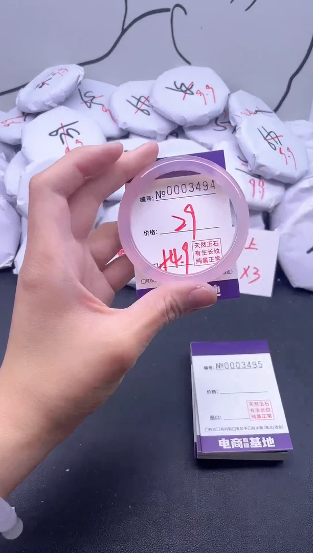 手镯玛瑙/玉髓未镶嵌3494