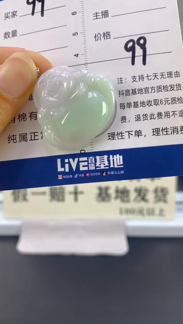 【闪购商品】翡翠颈饰18K金镶嵌天然A货翡翠99