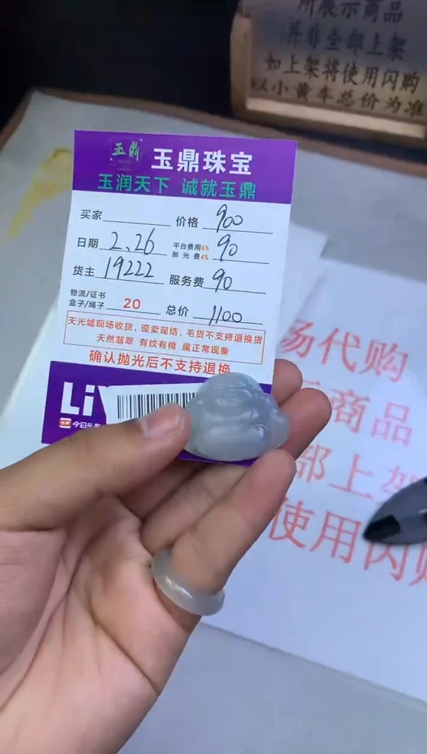 【闪购商品】定制翡翠未镶嵌---F0143302