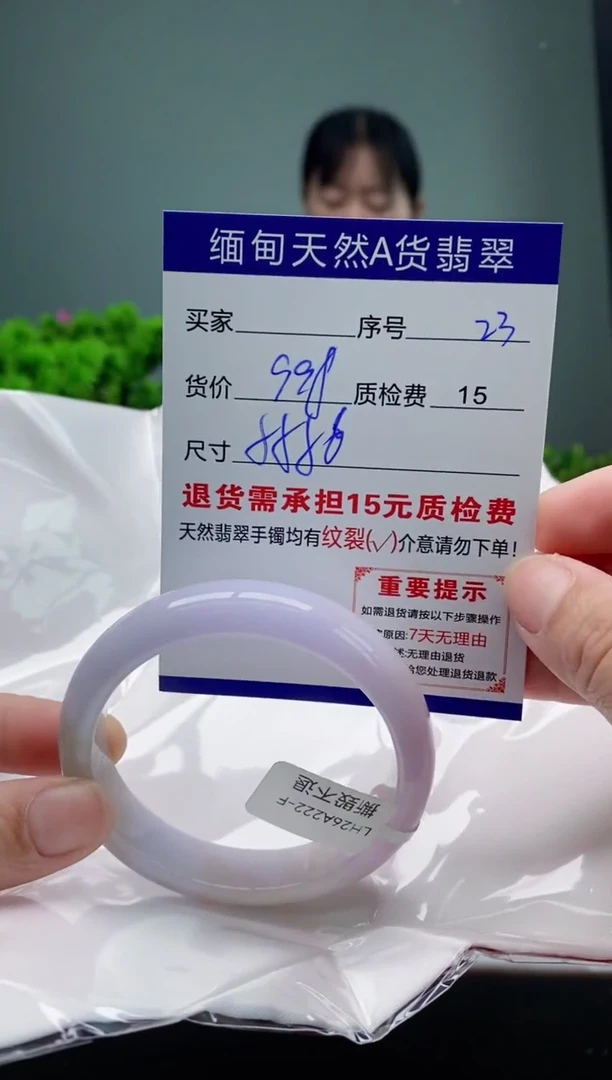 翡翠手镯未镶嵌23甸天然A货翡翠需包容瑕疵，介意慎拍