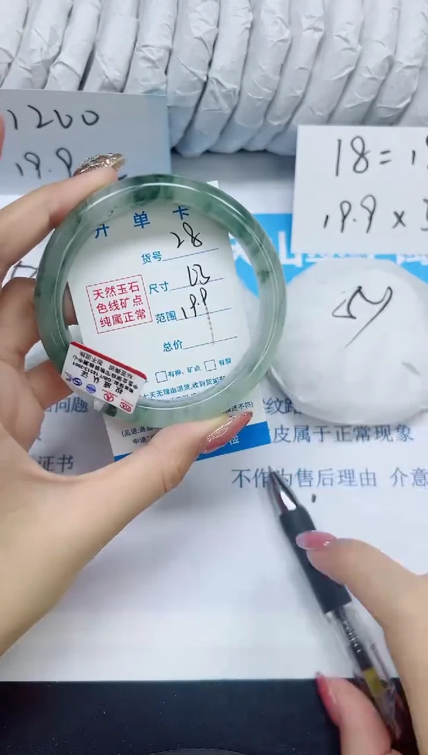 石英质玉手镯未镶嵌28/63