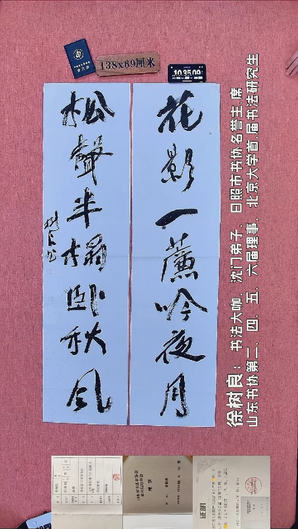 书法138         徐老师书法作品