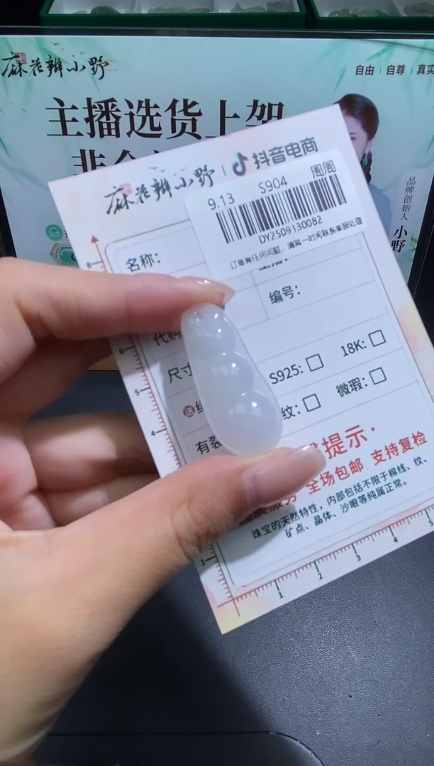 颈饰未镶嵌翡翠天然翡翠A货82