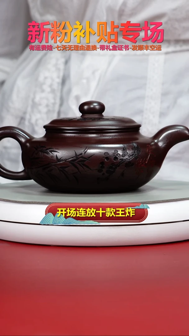 茶壶紫砂石红寒梅傲雪大仿古630CC