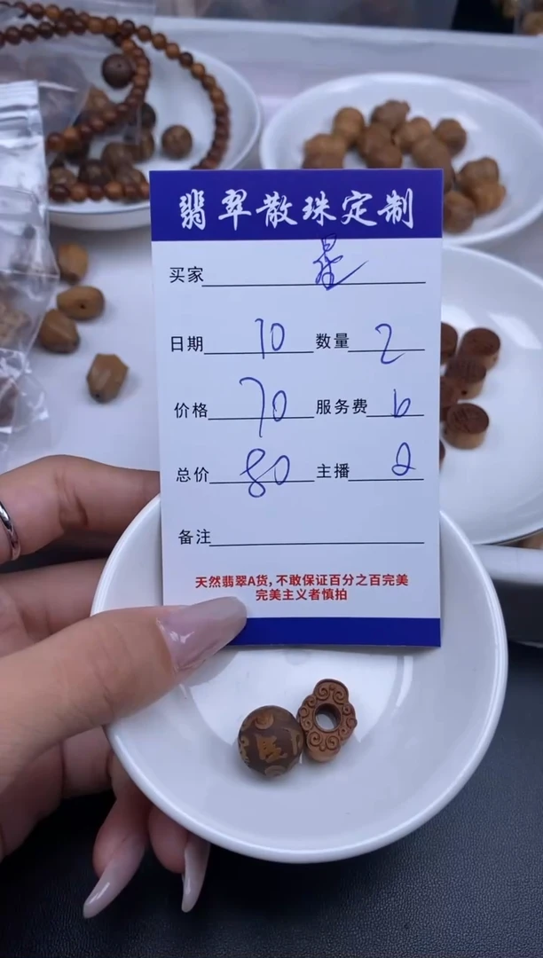 檀香木手串/手链看*星贞城散珠批发DIY编制香