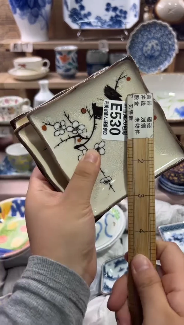 瓷片?**三瓷片满二十五包邮E530