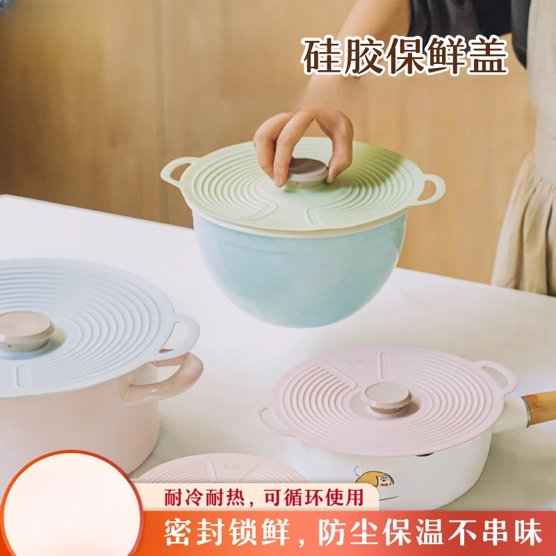 淡色硅胶撞色保鲜盖家用食品保鲜碗盖密封盖子可微波炉