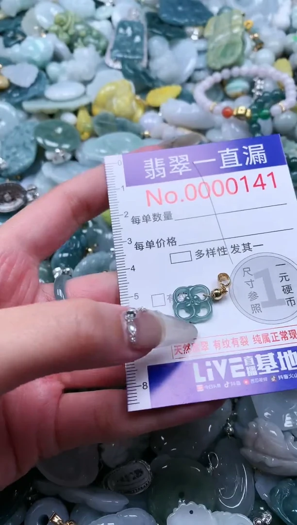 【闪购商品】翡翠吊坠(不含链)未镶嵌141