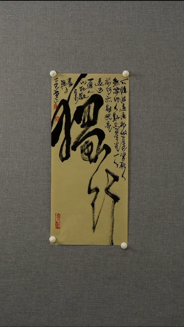 书法郑老师-书法-一平尺-13