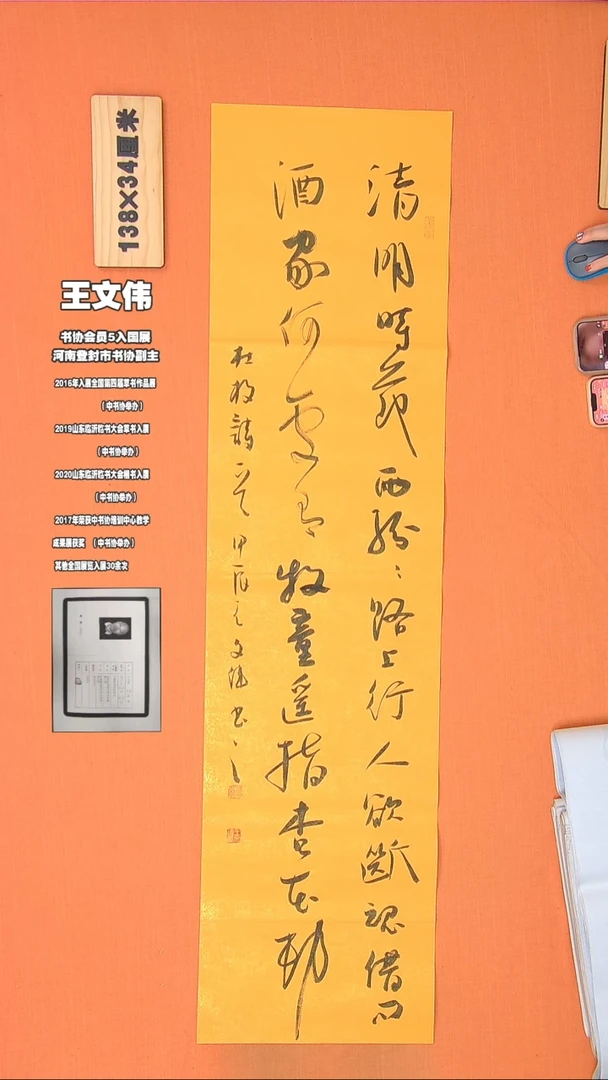 【闪购商品】书法41王老师书法作品