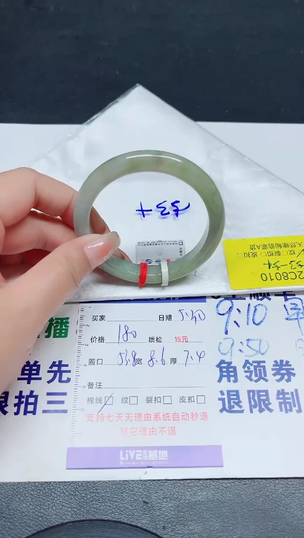 翡翠手镯未镶嵌53.8/010