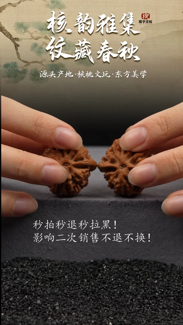 把件文玩核桃小**?秦闷35mm