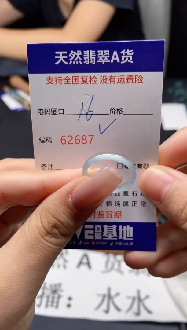 未镶嵌戒指翡翠天然A货翡翠2687