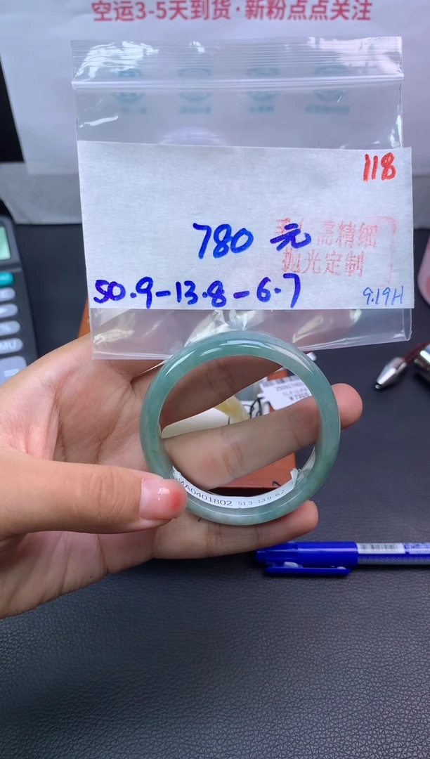 未镶嵌定制翡翠翡翠毛货需精细抛光+118手镯+780元