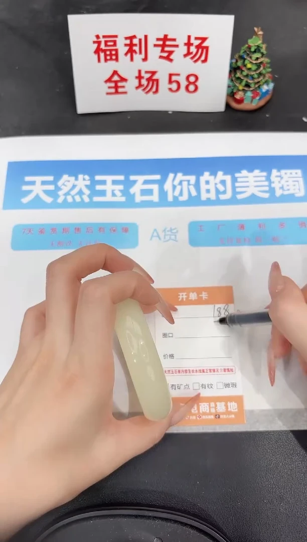 未镶嵌手镯石英质玉188-60.5