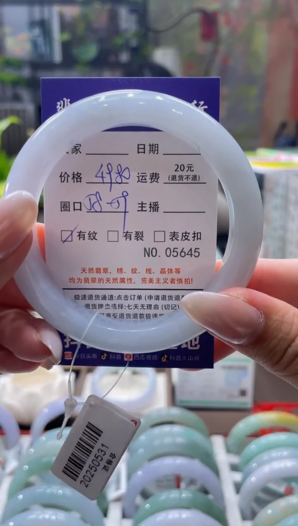 未镶嵌手镯翡翠5645****
