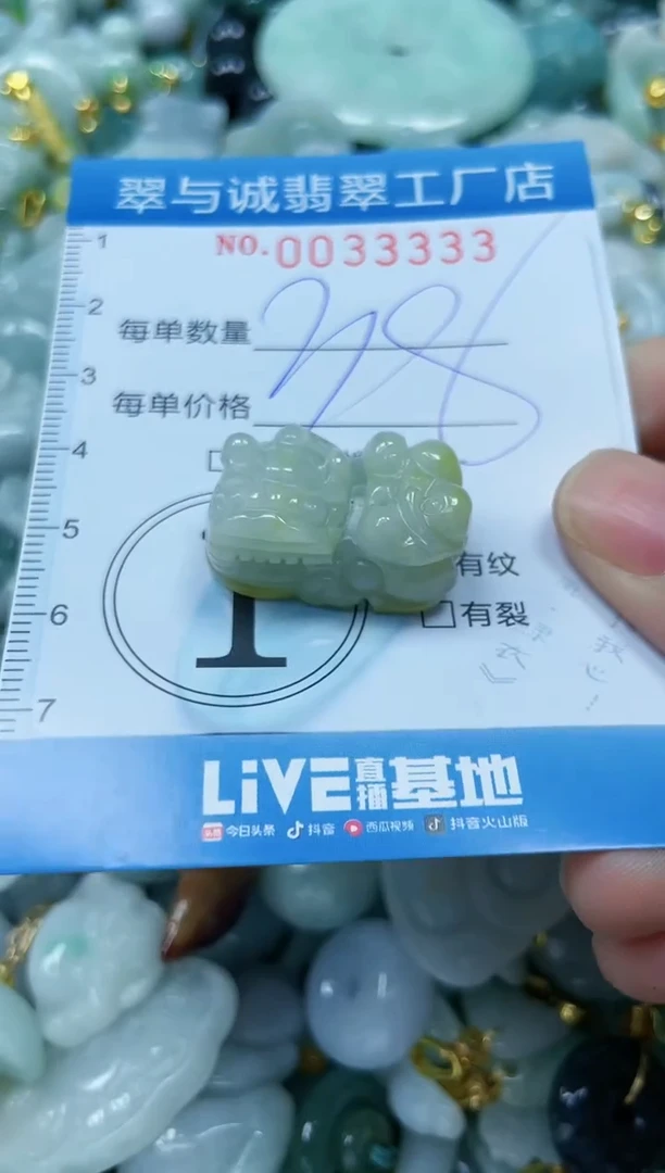 【闪购商品】翡翠颈饰未镶嵌闪购0033333