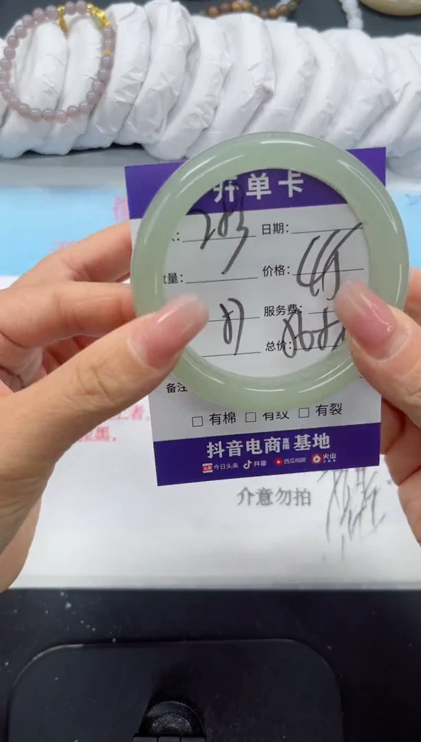 未镶嵌手镯石英质玉283-57
