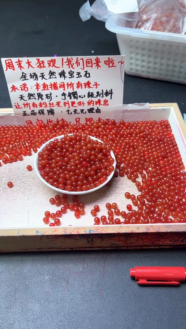 未镶嵌散珠南红玛瑙牛血红235        卡6mm      30颗