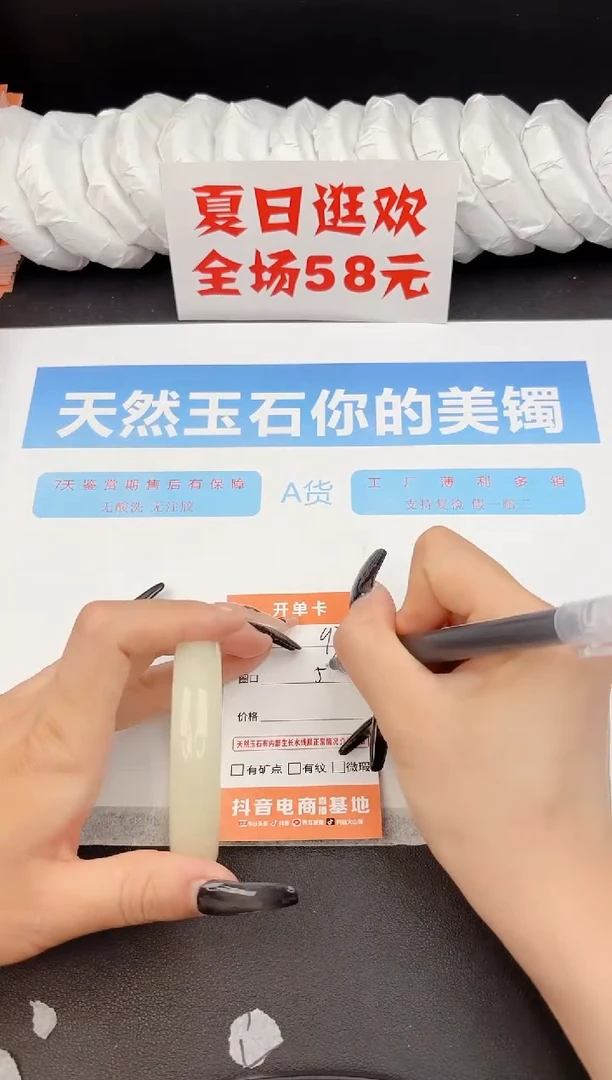 石英质玉手镯未镶嵌93-54.5