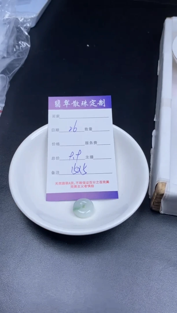 颈饰未镶嵌翡翠贞城散珠批发DIY编制