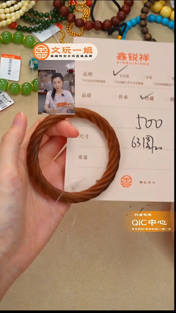 檀香木无事牌熊?老山檀