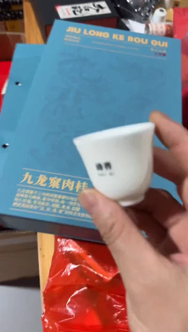 九龙窠30泡礼盒主人杯