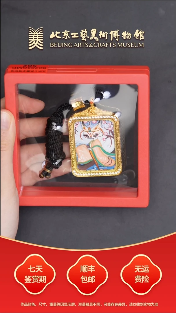 吊坠B0709GMD582手绘彩唐狐仙