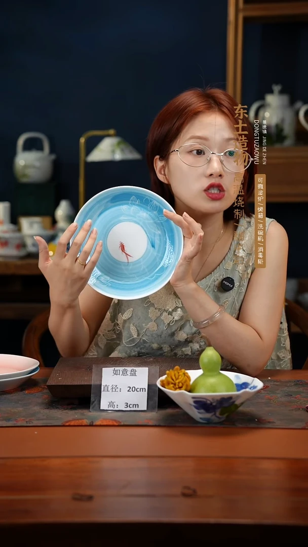 陶瓷景德镇高温釉中彩如意盘直径20高3
