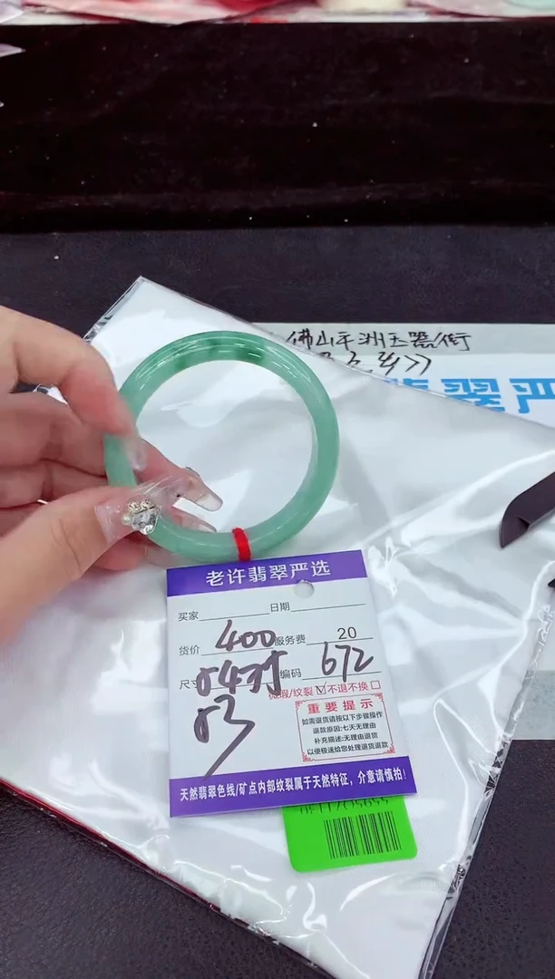 未镶嵌手镯翡翠1