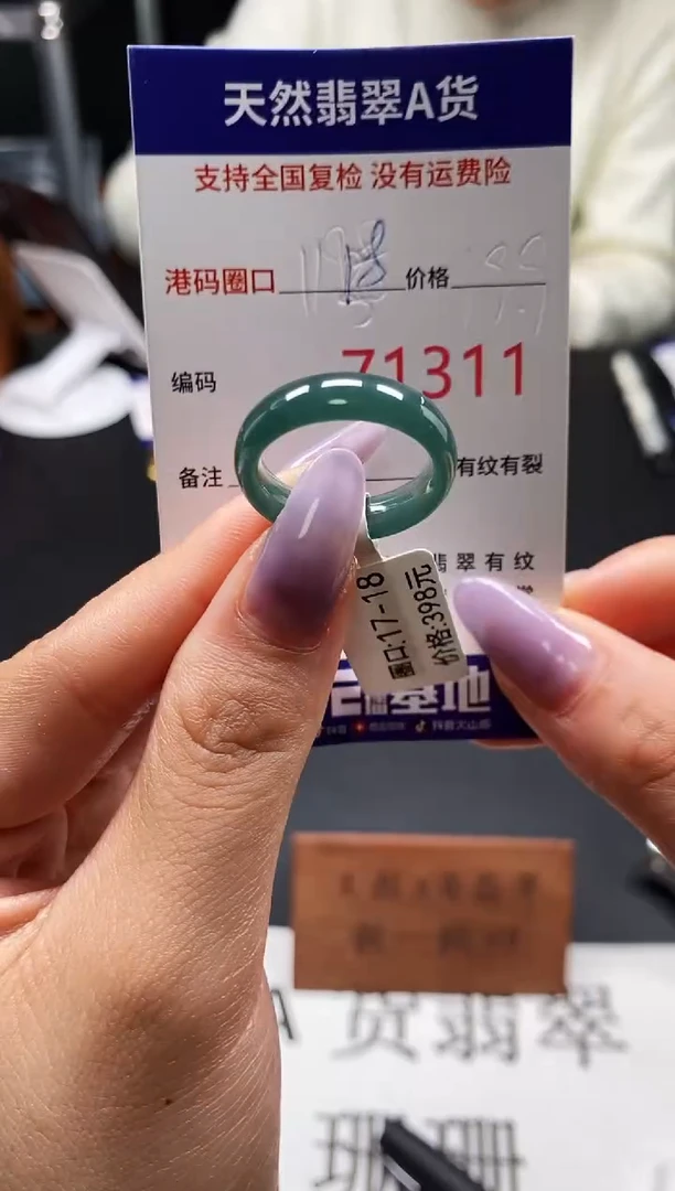 未镶嵌戒指翡翠天然A货翡翠1311