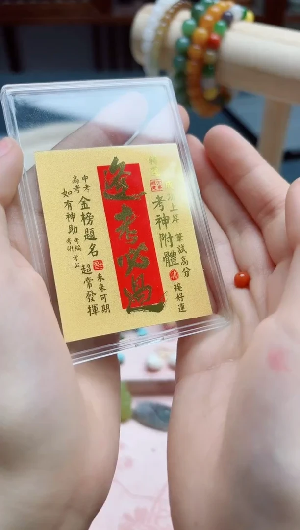 玛瑙/玉髓贴纸未镶嵌玛瑙考试贴纸*1 MY