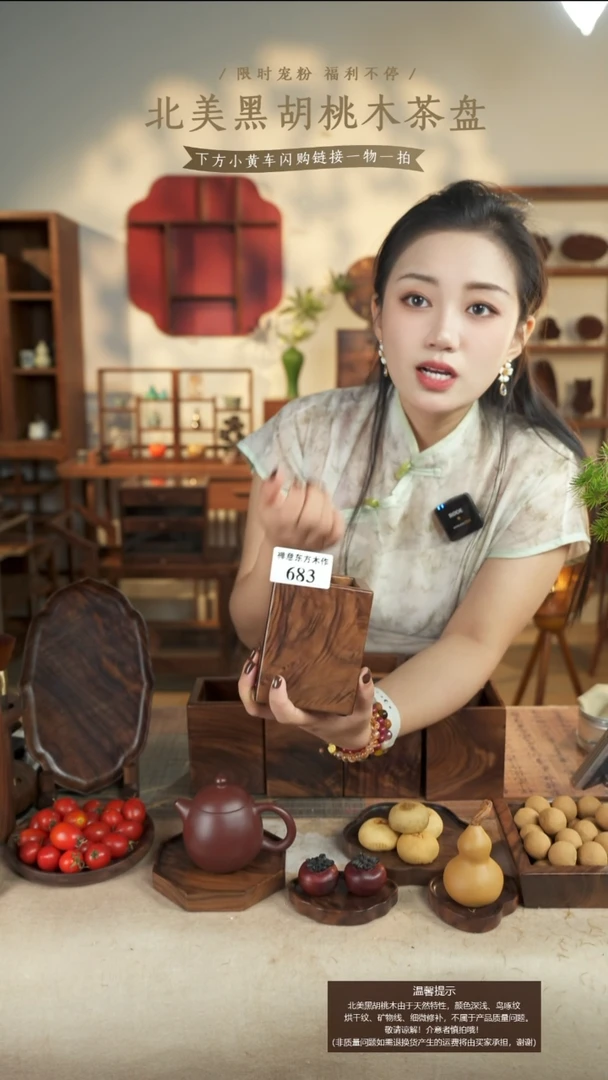 北美黑胡桃木茶盘683微瑕