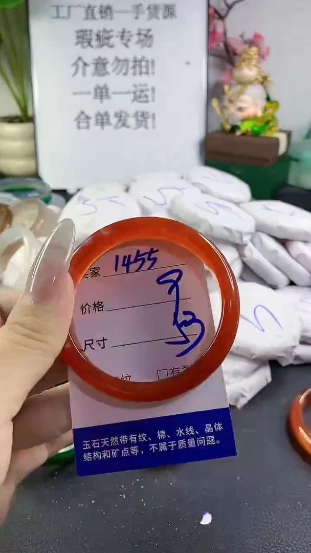 手镯玛瑙/玉髓未镶嵌1455