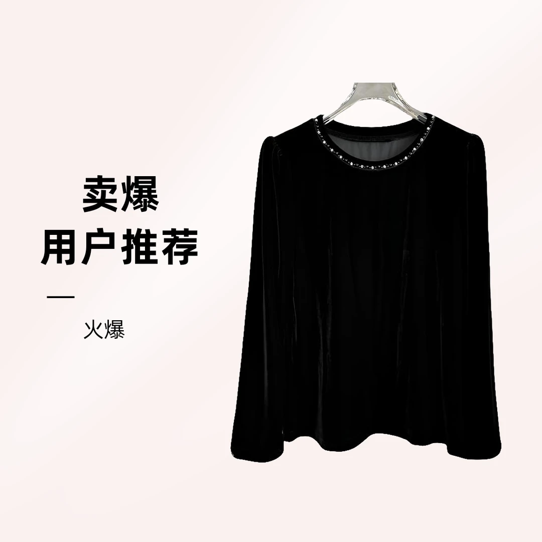 长袖圆领高端丝绒衫黑色显瘦女士气质气质时尚休闲秋冬百搭卫衣