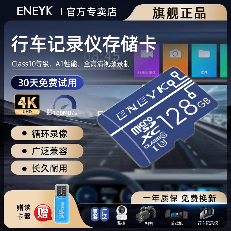 128g16g汽车TFsd高速FAT行车记录仪内存卡