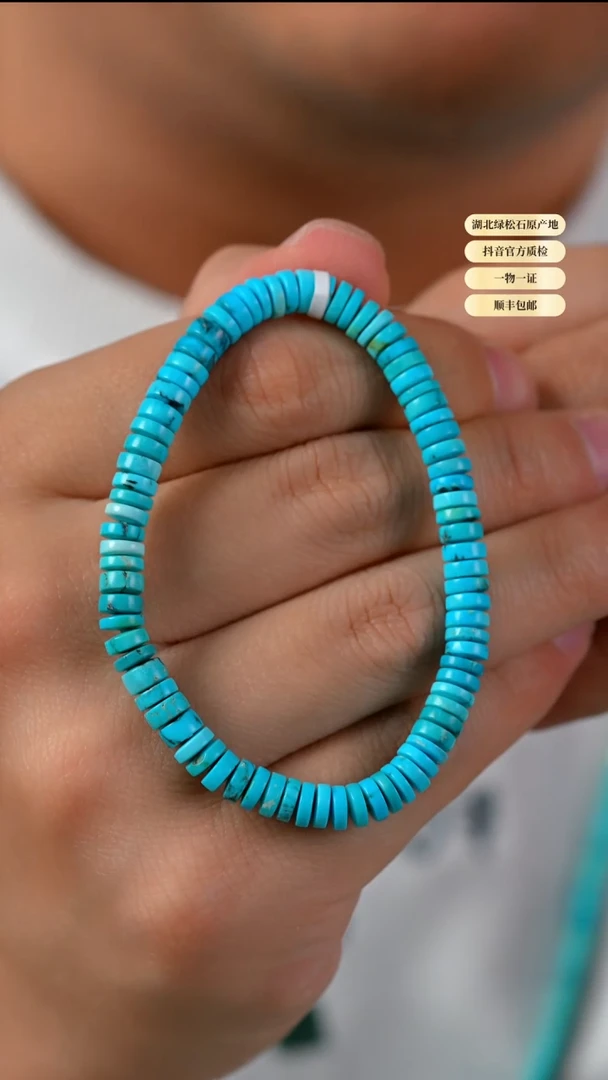 未镶嵌绿松石其他天然原矿绿松石手串5+