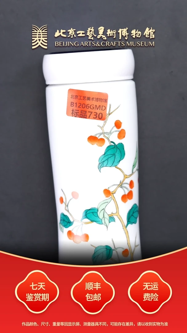 保温杯B1206GMD730（多样性发货）新彩绘画杯（保温）