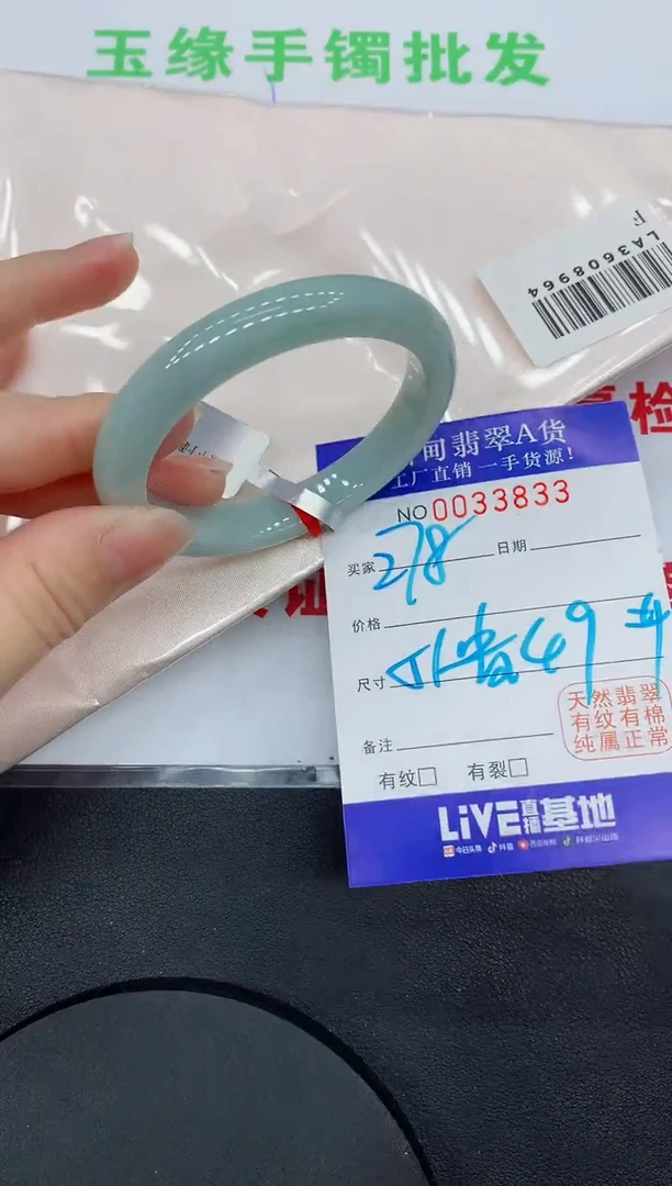 未镶嵌手镯翡翠3833缅甸翡翠手镯