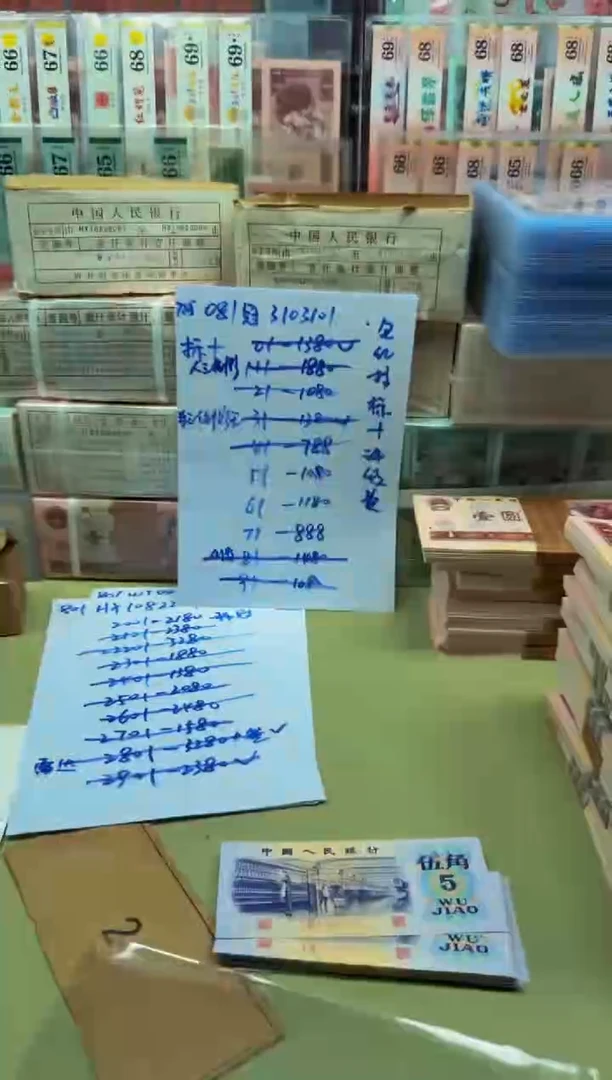 裸***蚁081-3103161组标十