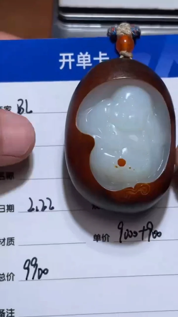 【闪购商品】和田玉BL2.22多样性拍一发一未镶嵌52