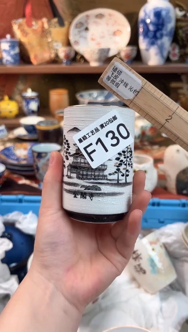 130F瓷器茶具 默认微瑕