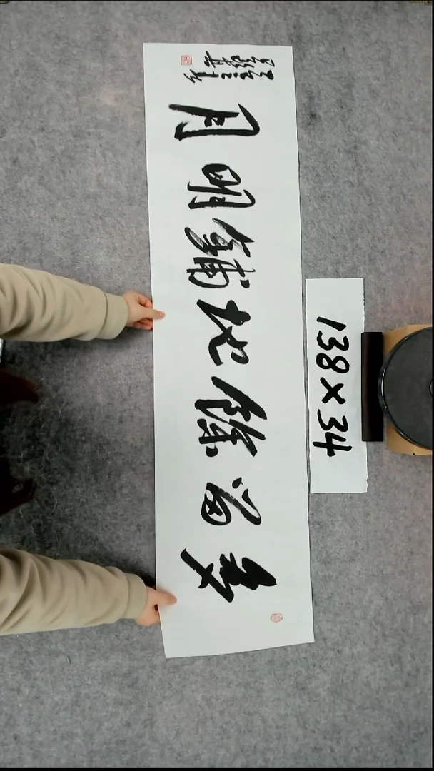 书法吕老师书法作品